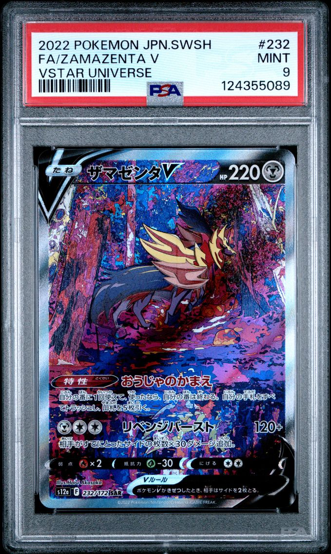 2022 #232 Full Art/Zamazenta V PSA 9 Japanese Sword & Shield Vstar Universe Pokemon