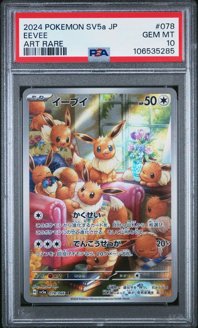 2024 #078 EEVEE PSA 10 POKEMON JAPANESE SV5a-CRIMSON HAZE | ART RARE