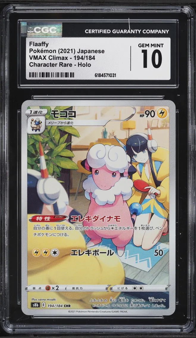 2021 #194 Flaaffy CGC 10 Pokemon Japanese Sword & Shield VMAX Climax Full Art