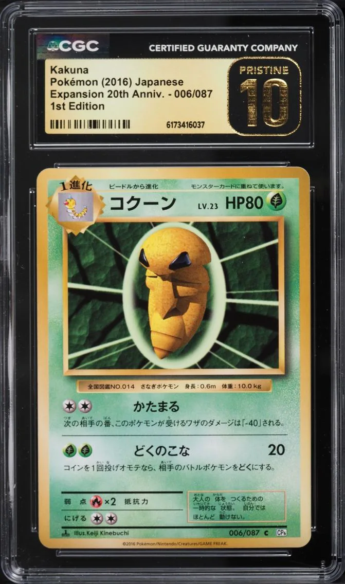 2016 Pokemon Japanese XY 20th Anniversary 1st Edition Kakuna #6 CGC 10 PRISTINE