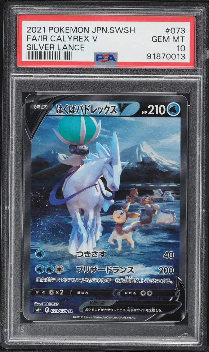 2021 #73 Full Art/Ice Rider Calyrex V PSA 10 Japanese Sword & Shield Silver Lance Pokemon
