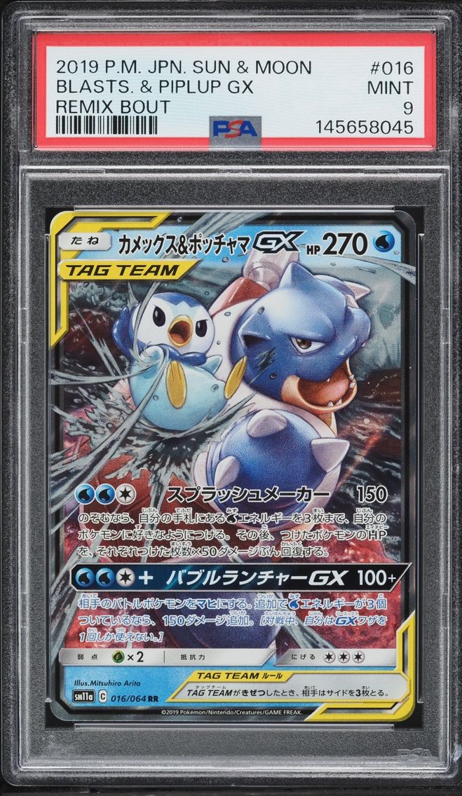 2019 Pokemon Japanese Sun & Moon Remix Bout Holo Blastoise & Piplup GX #16 PSA 9 MINT