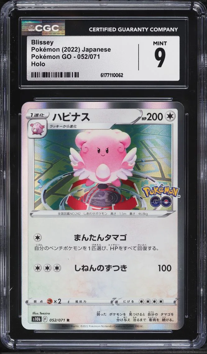 2022 Pokemon Japanese Sword & Shield Pokemon GO Holo Blissey #52 CGC 9 MINT