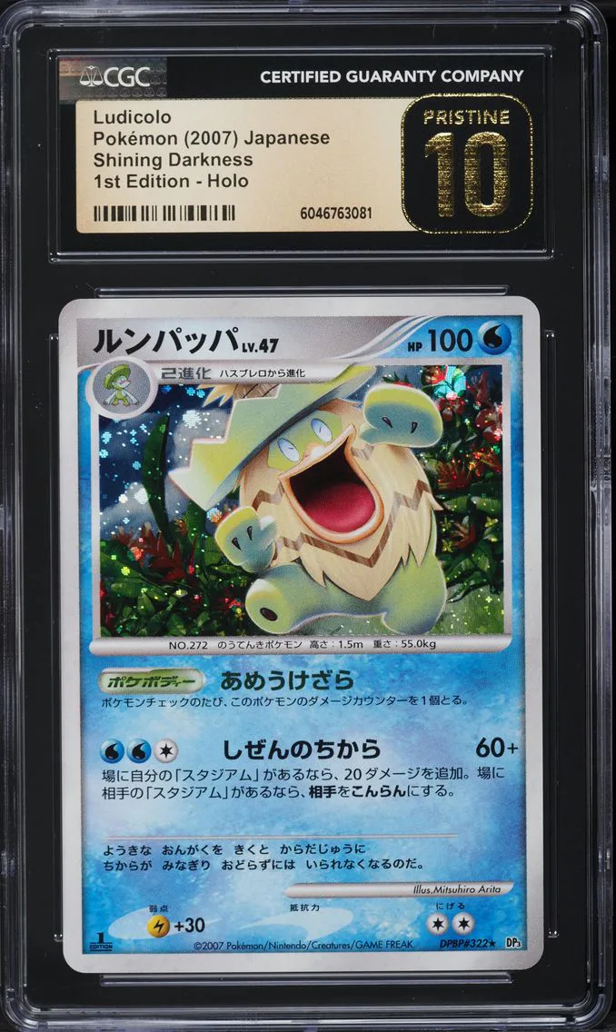2007 #322 Ludicolo CGC 10 Pristine Shining Darkness - DP3 - Japanese Pokemon