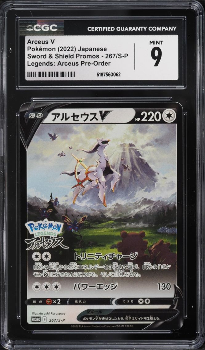 2022 #267 Arceus V CGC 9 Pokemon Japanese Sword & Shield Promo Pre-Order