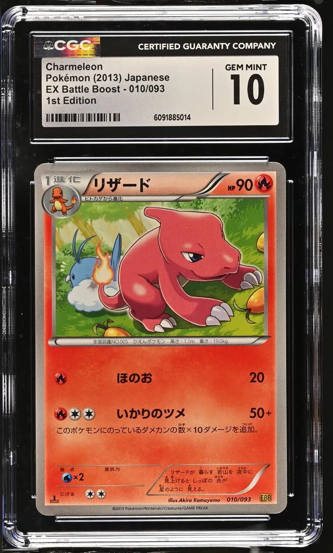 2013 #010 Charmeleon 1st Edition CGC 10 EX Battle Boost - EBB - Japanese