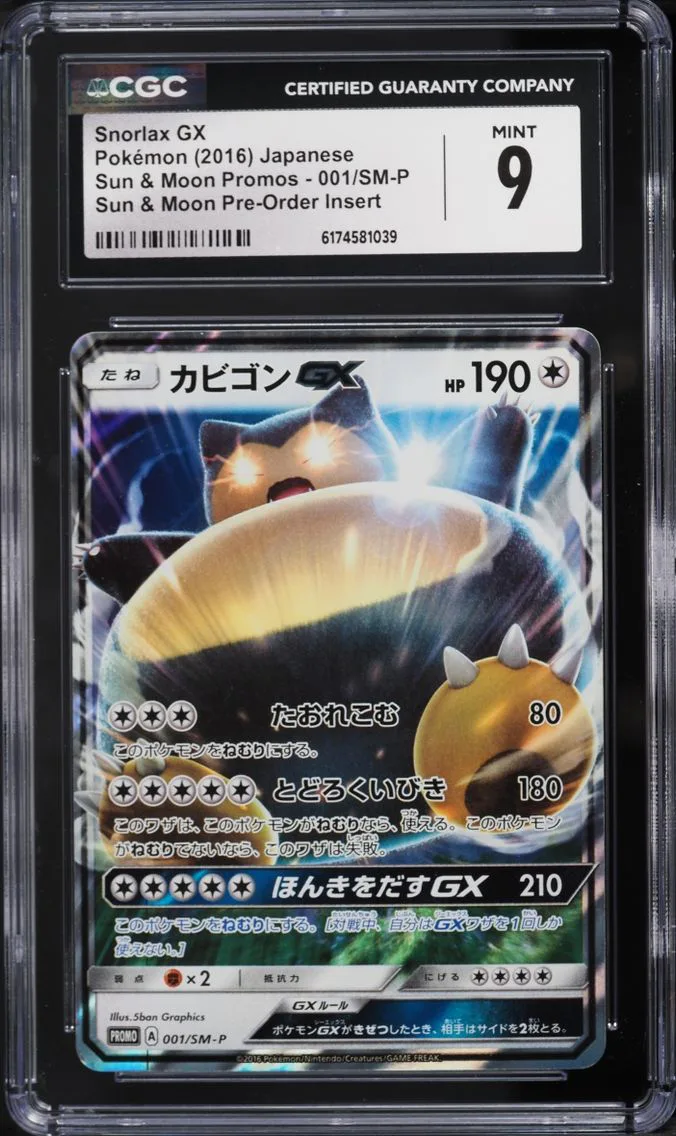 2016 Pokemon Japanese Sun & Moon Promo Pre-Order Insert Snorlax GX #1 CGC 9 MINT