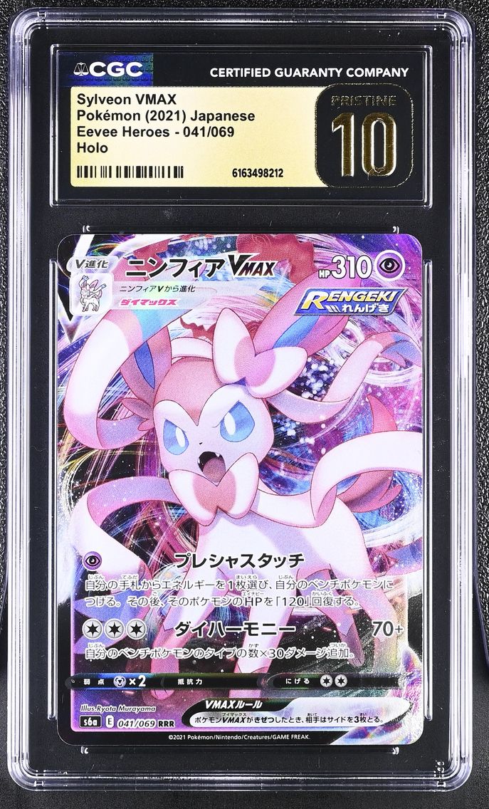 2021 #041 Sylveon VMAX CGC 10 Pristine Eevee Heroes - S6a - Japanese