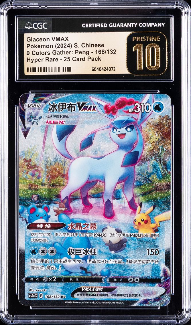2004 #168 Glaceon VMAX CGC 10 Pristine 9 Colors Gather: Peng - cs4a C - Simplified Chinese Pokemon
