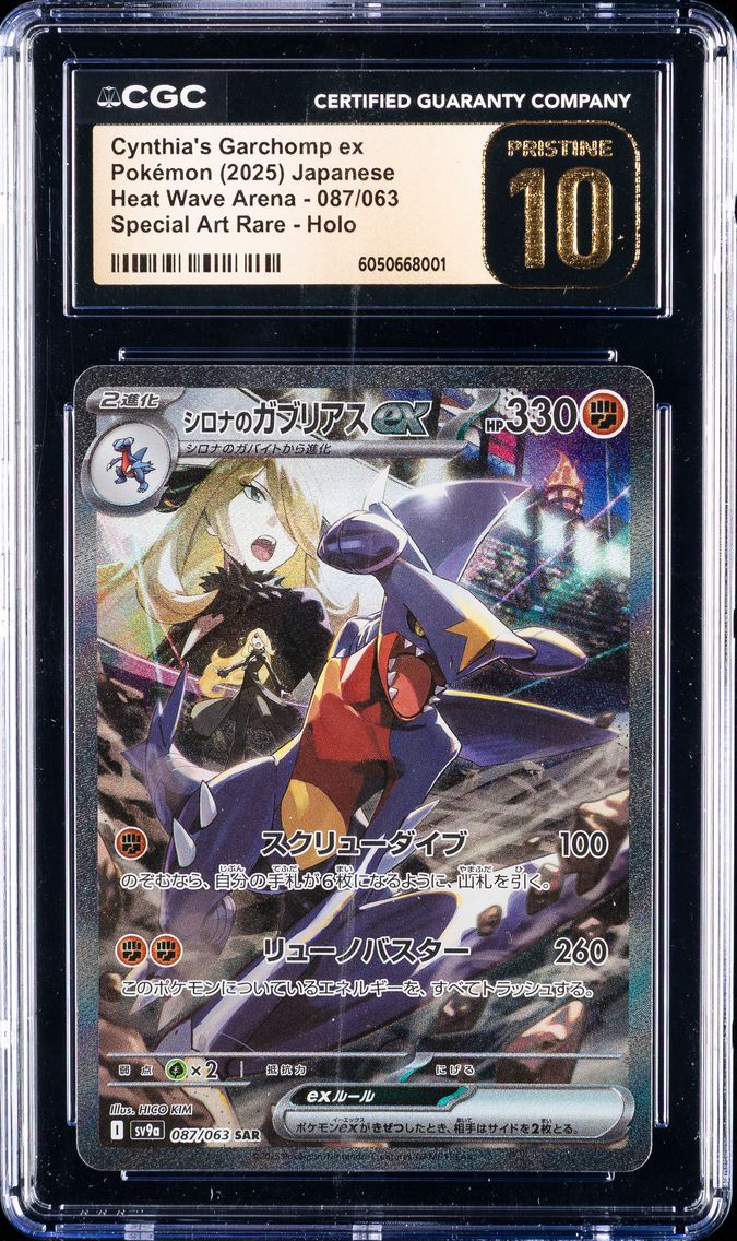 2025 #087 Cynthia's Garchomp EX CGC 10 Pristine Japanese Sv9a-Heat Wave Arena Pokemon