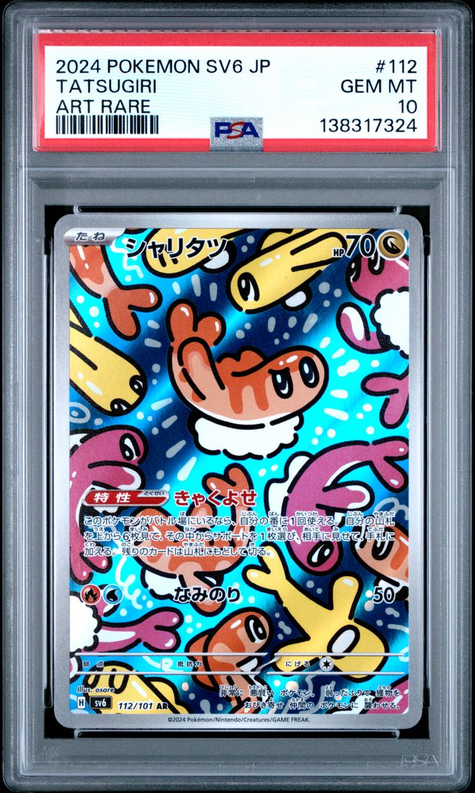 2024 #112 Tatsugiri PSA 10 Japanese SV6-Transformation Mask Pokemon