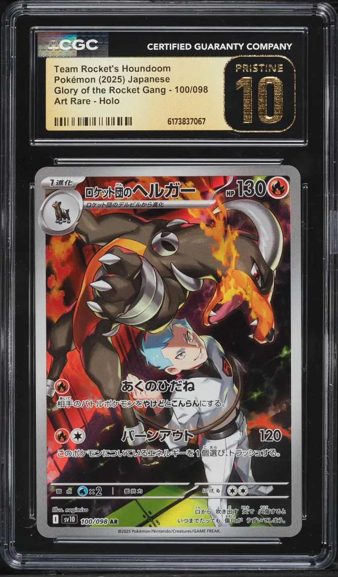 2025 Pokemon Japanese SV Glory Of Rocket Gang AR Team Rocket's Houndoom #100 CGC 10 PRISTINE