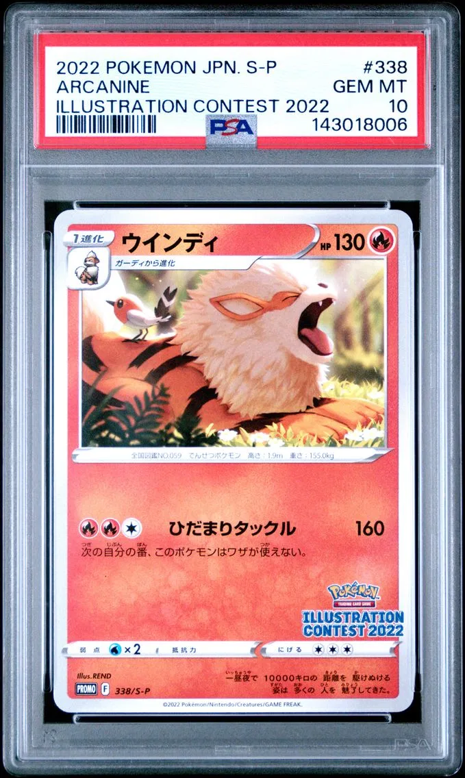 2022 #338 Arcanine PSA 10 Japanese S Promo Pokemon