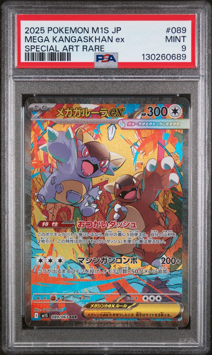 2025 #089 Mega Kangaskhan EX PSA 9 Japanese M1s-Mega Symphonia
