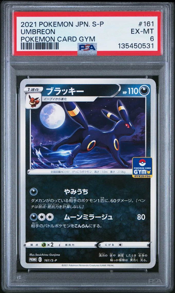 2021 #161 Umbreon PSA 6 Japanese S Promo Pokemon