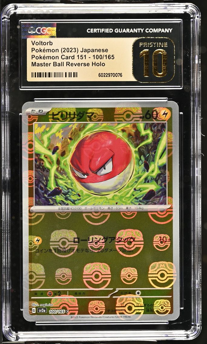 2023 #100 Voltorb Master Ball Reverse Holo CGC 10 Pristine Pokemon Card 151 - sv2a - Japanese