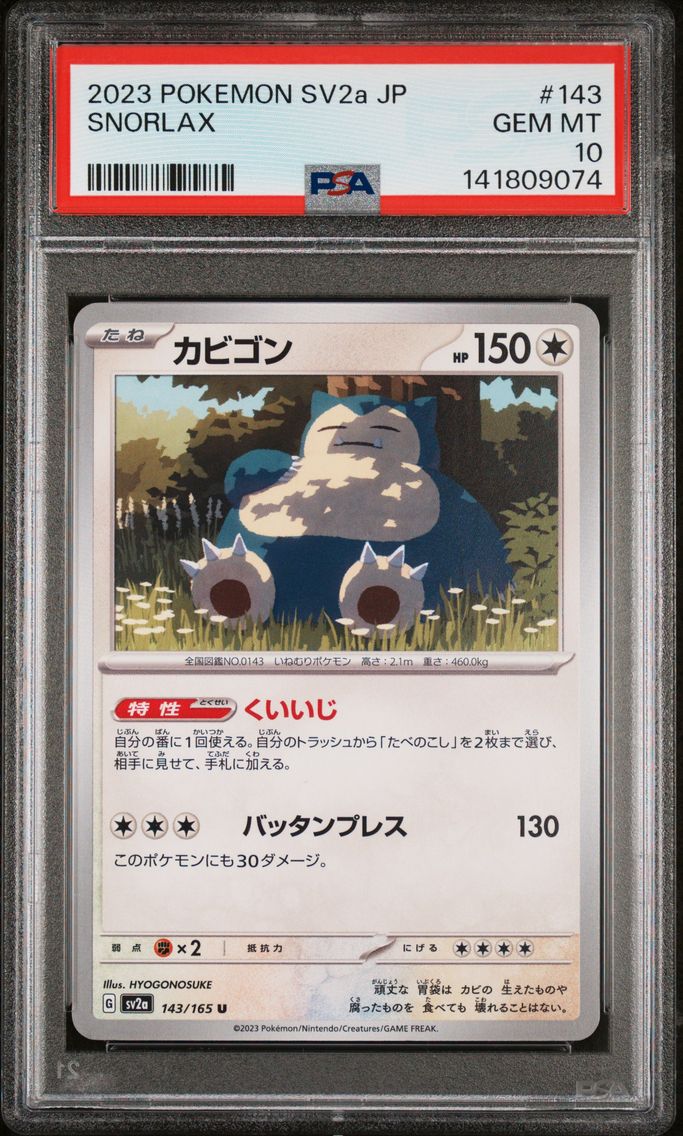 2023 #143 Snorlax PSA 10 Japanese Sv2a- 151 Pokemon