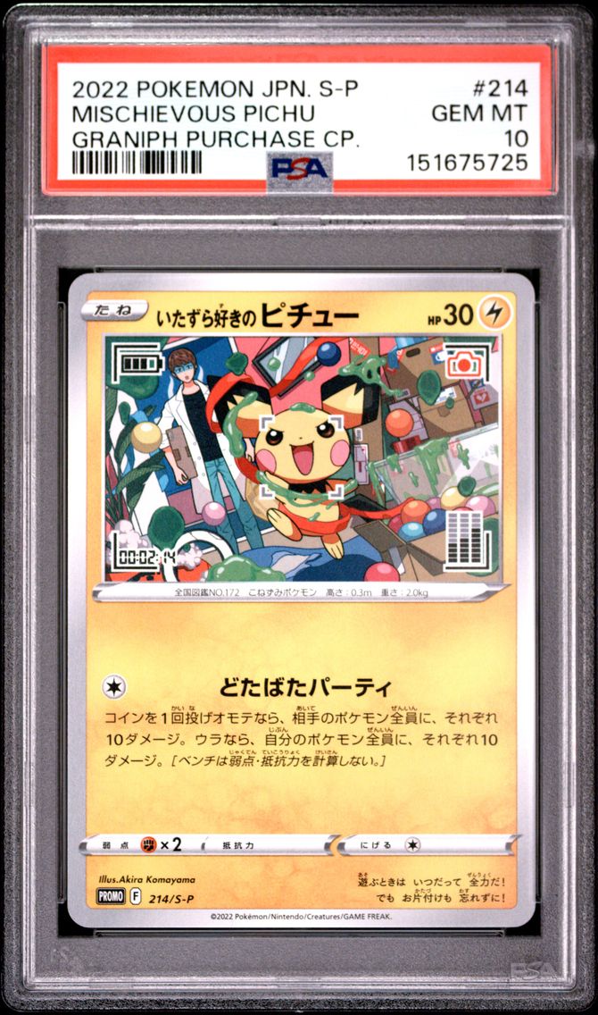 2022 #214 Mischievous Pichu PSA 10 Japanese S Promo
