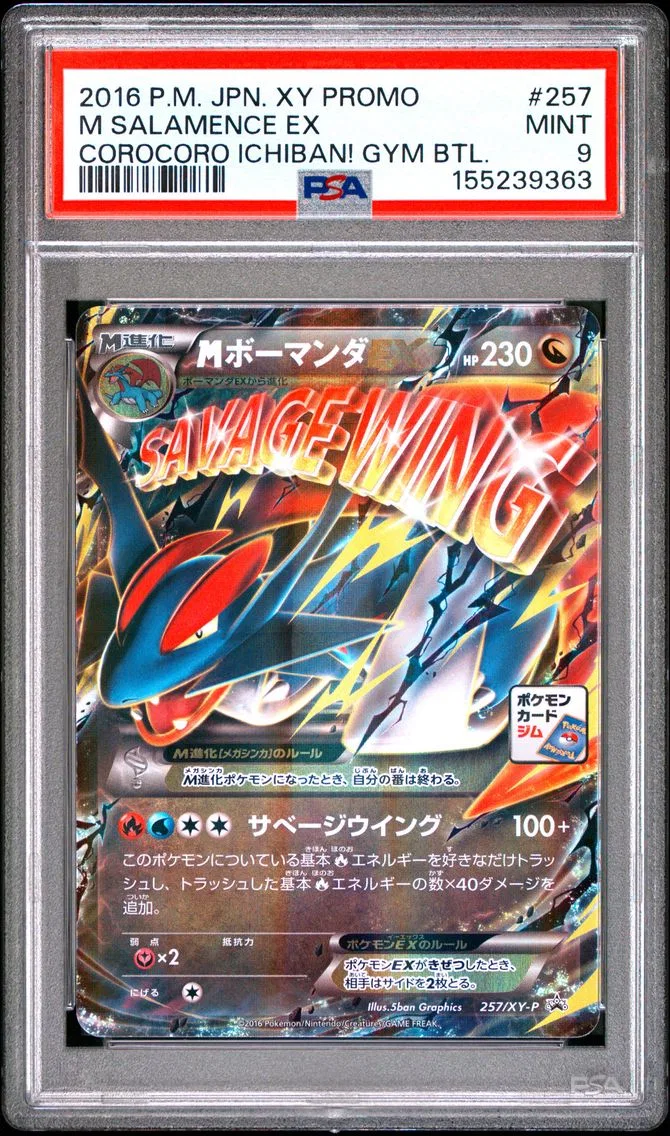 2016 #257 M Salamence EX PSA 9 Japanese XY Promo