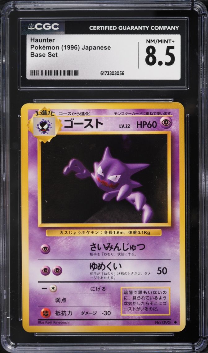 1996 Pokemon Japanese Base Set Haunter #93 CGC 8.5 NM-MT+