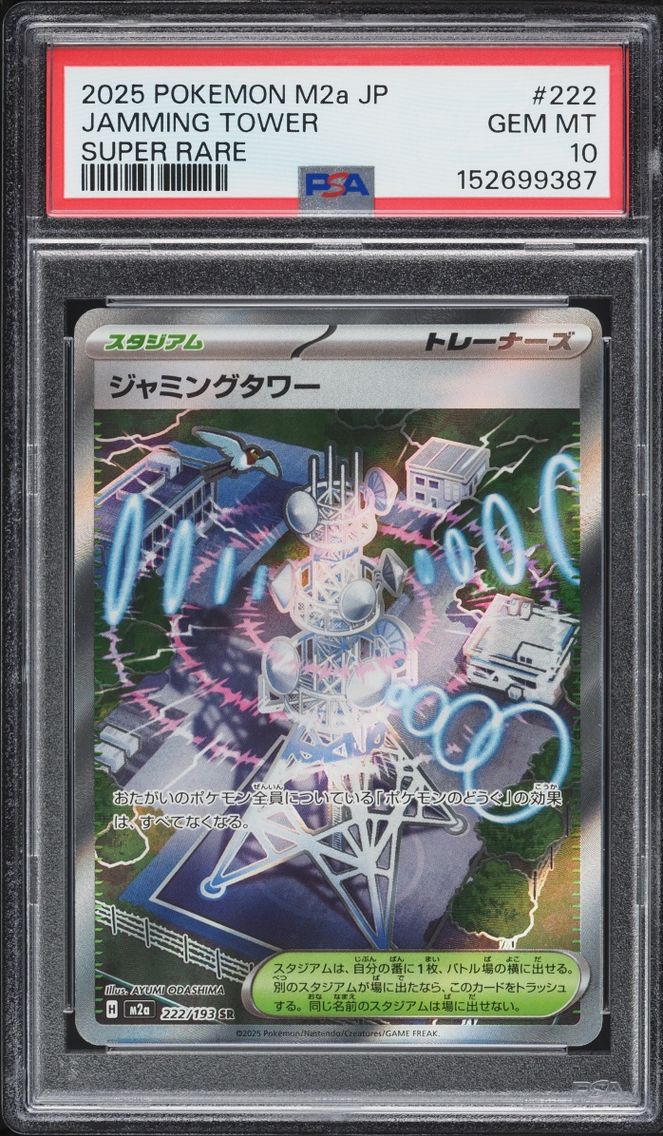2025 Pokemon Japanese Mega Dream ex Full Art Jamming Tower #222 PSA 10 GEM MINT