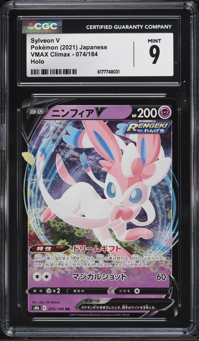 2021 Pokemon Japanese Sword & Shield VMAX Climax Holo Sylveon V #74 CGC 9 MINT