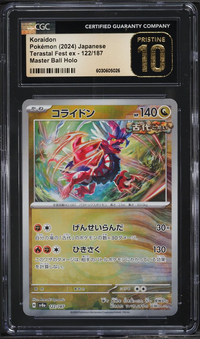 2024 #122 JAPANESE SV TERASTAL FEST EX MASTER BALL HOLO KORAIDON CGC 10 POKEMON