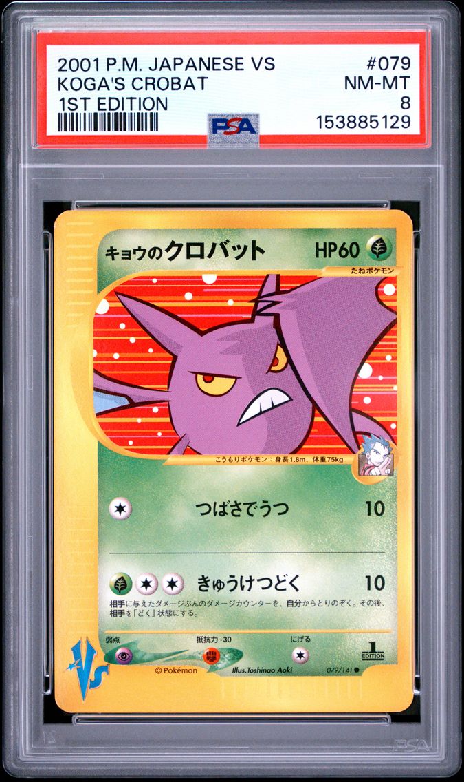 2001 #079 Koga's Crobat 1st Edition PSA 8 Japanese VS
