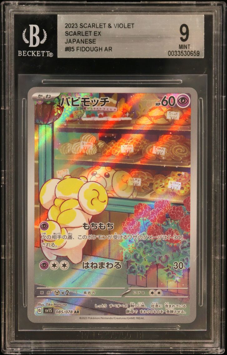 2023 #085 Fidough AR BGS 9 Card Game Scarlet & Violet: Scarlet ex Japanese