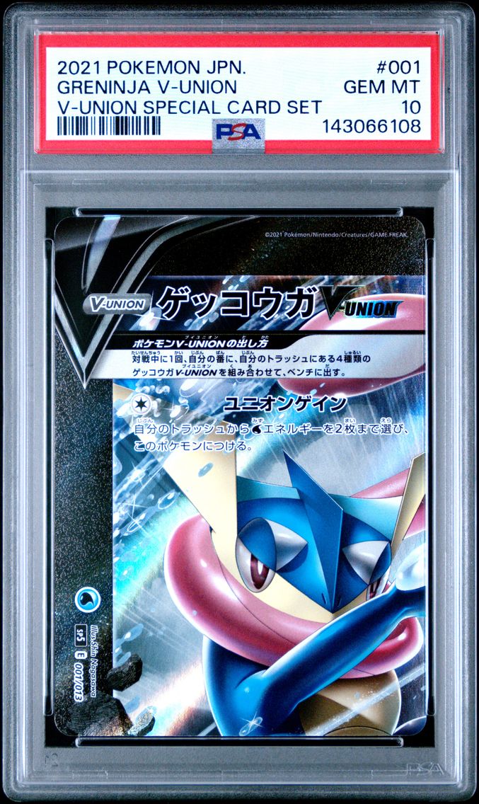 2021 #001 Greninja V-Union PSA 10 Japanese V-Union Special Card Set Pokemon