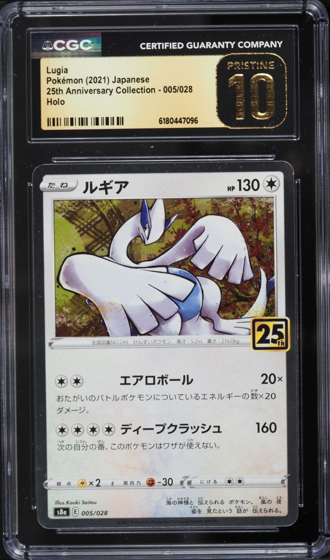 2021 Pokemon Japanese Sword & Shield 25th Anniversary Collection Holo Lugia #5 CGC 10 PRISTINE