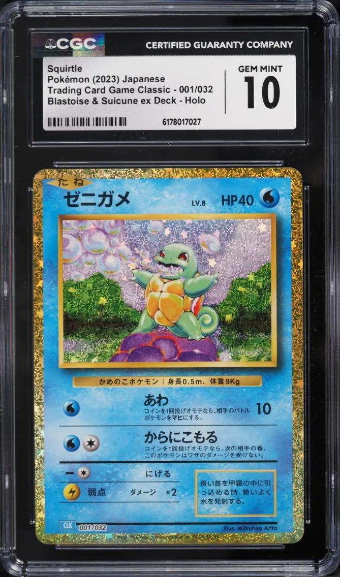 2023 Pokemon Japanese TCG Classic Blastoise & Suicune ex Deck Holo Squirtle #1 CGC 10 GEM