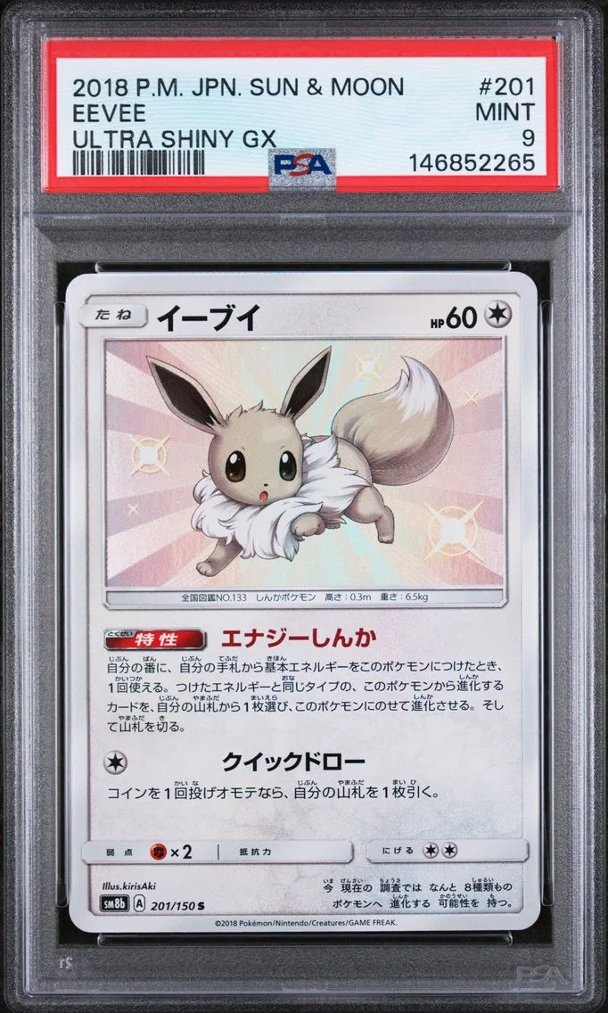 2018 #201 Eevee PSA 9 Japanese Sun & Moon Ultra Shiny GX