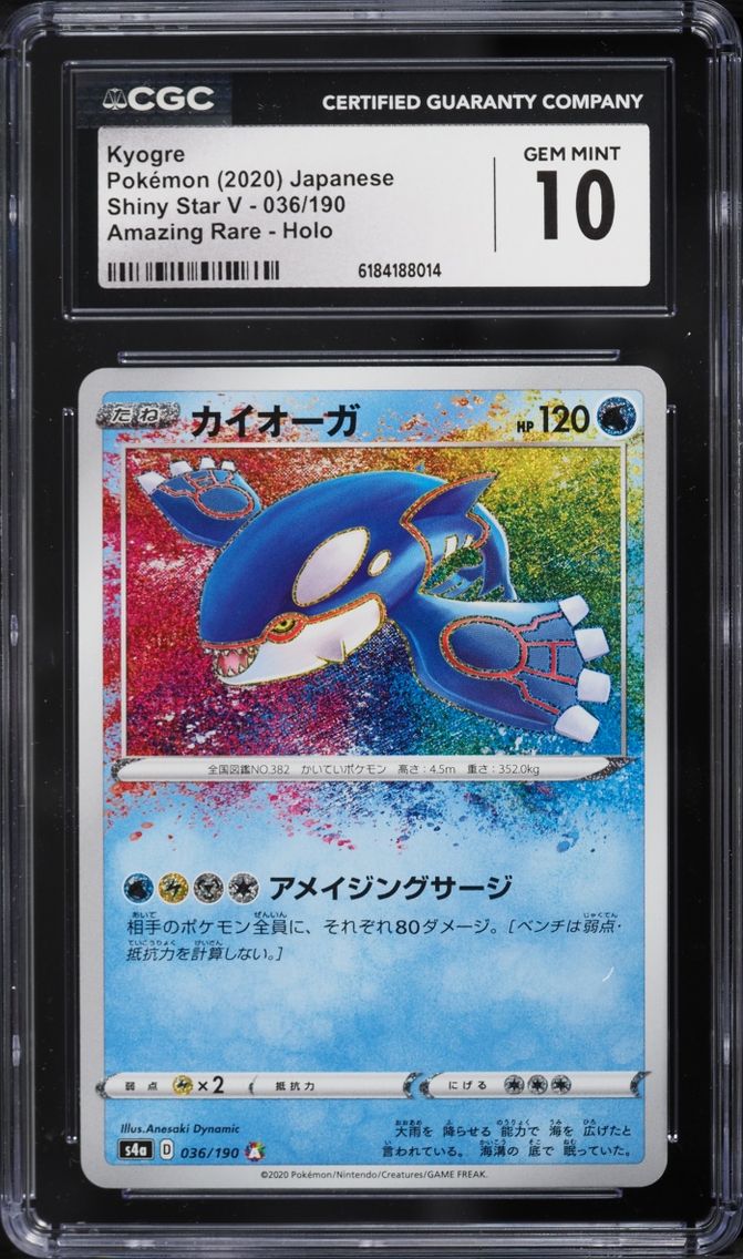 2020 #36 Kyogre CGC 10 Pokemon Japanese Sword & Shield Shiny Star V Amazing Rare