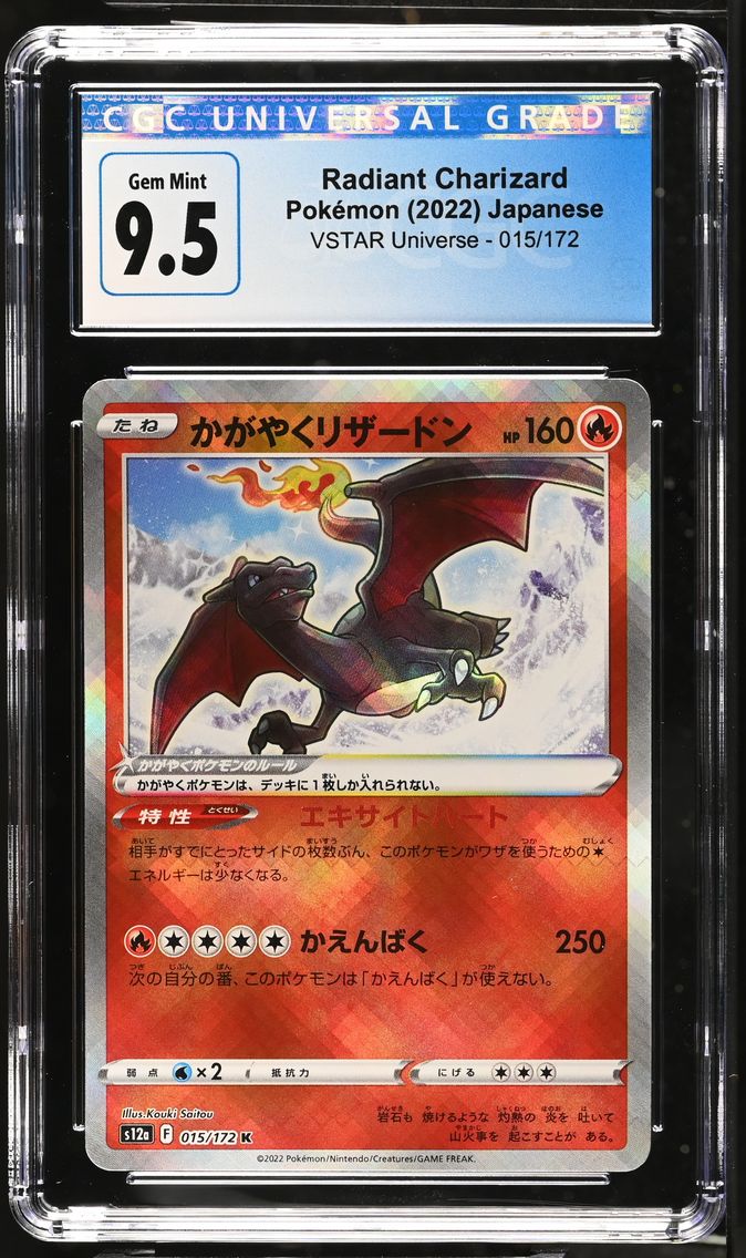 2022 #015 Radiant Charizard CGC 10 VSTAR Universe - s12a - Japanese