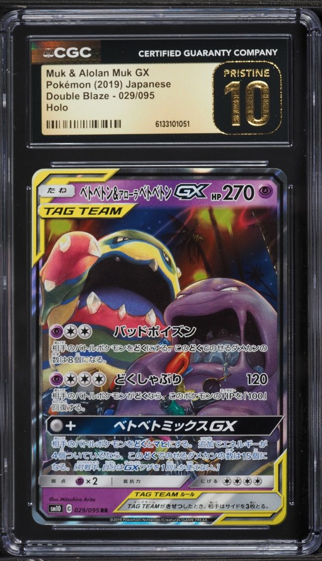 2019 #29 Muk & Alolan Muk GX CGC 10 Pokemon Japanese Sun & Moon Double Blaze Holo