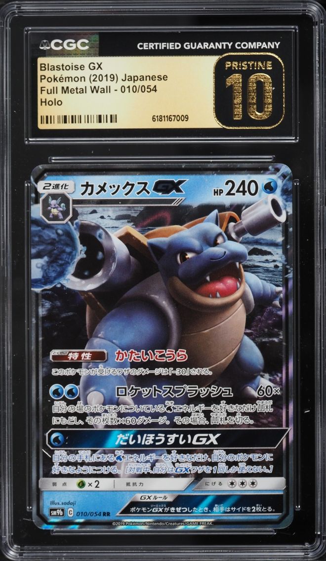 2019 Pokemon Japanese Sun & Moon Full Metal Wall Holo Blastoise GX #10 CGC 10 PRISTINE