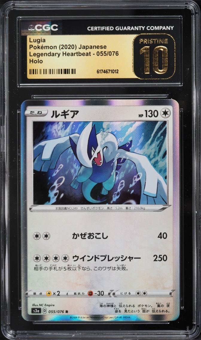 2020 Pokemon Japanese Sword & Shield Legendary Heartbeat Holo Lugia #55 CGC 10 PRISTINE