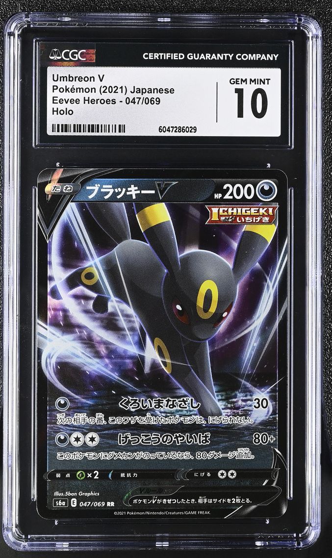 2021 #047 Umbreon V CGC 10 Eevee Heroes - S6a - Japanese
