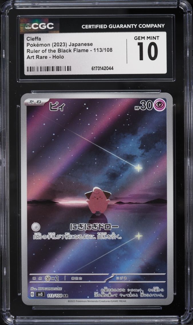 2023 Pokemon Japanese Scarlet & Violet Ruler Of The Black Flame AR Cleffa #113 CGC 10 GEM MINT