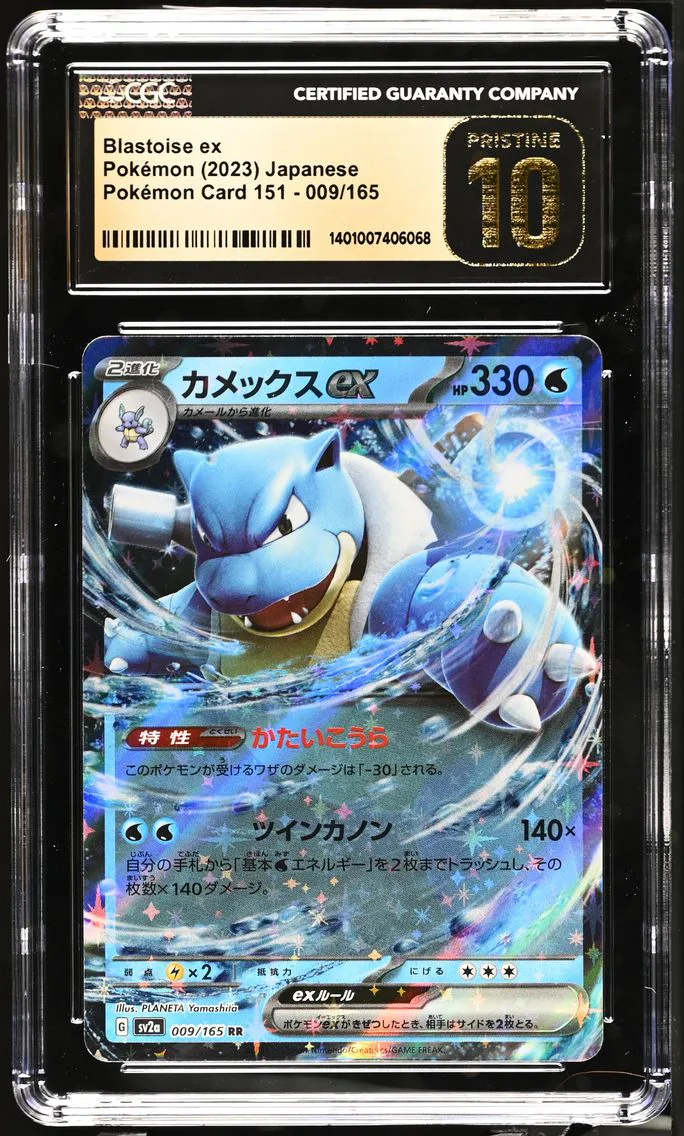 2023 #009 Blastoise ex CGC 10 Pristine Pokemon Card 151 - sv2a - Japanese