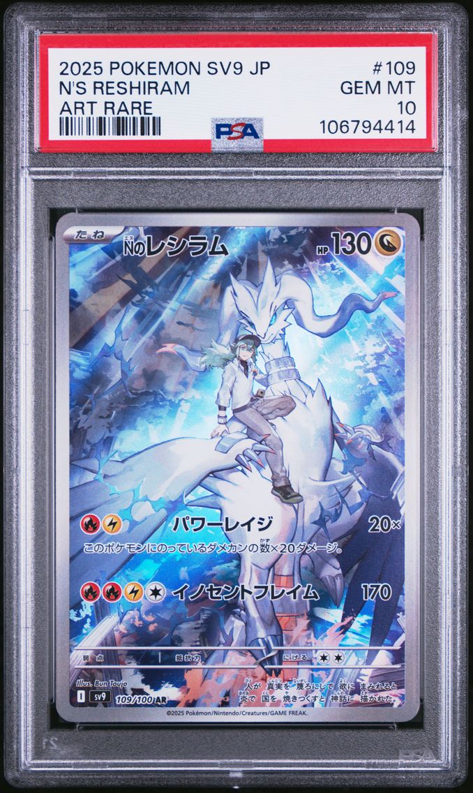 2025 #109 N's Reshiram PSA 10 Japanese SV9-Battle Partners
