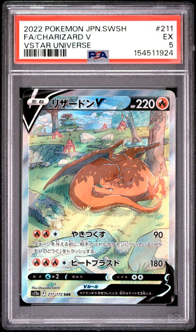 2022 #211 Full Art/Charizard V PSA 5 Japanese Sword & Shield Vstar Universe