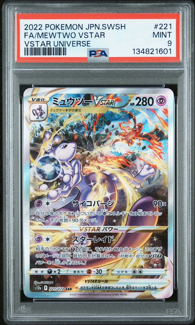 2022 #221 Full Art/Mewtwo Vstar PSA 9 Japanese Sword & Shield Vstar Universe