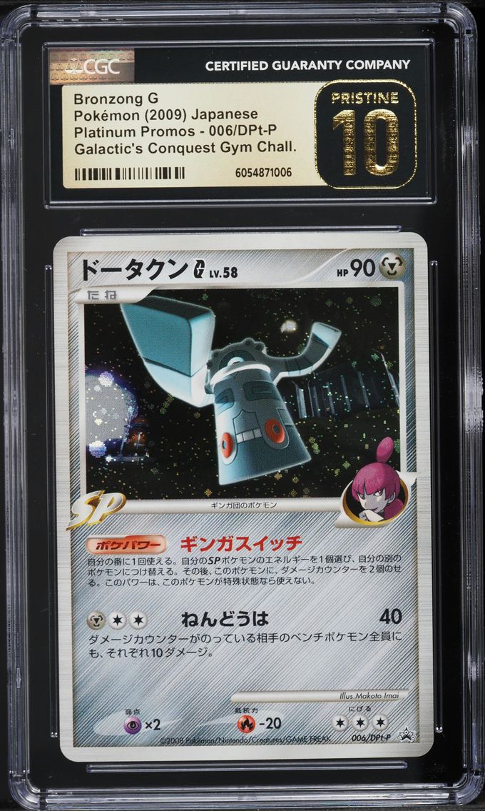2009 #006/DPt-P Bronzong G CGC 10 Pristine Platinum Promos - Japanese Pokemon