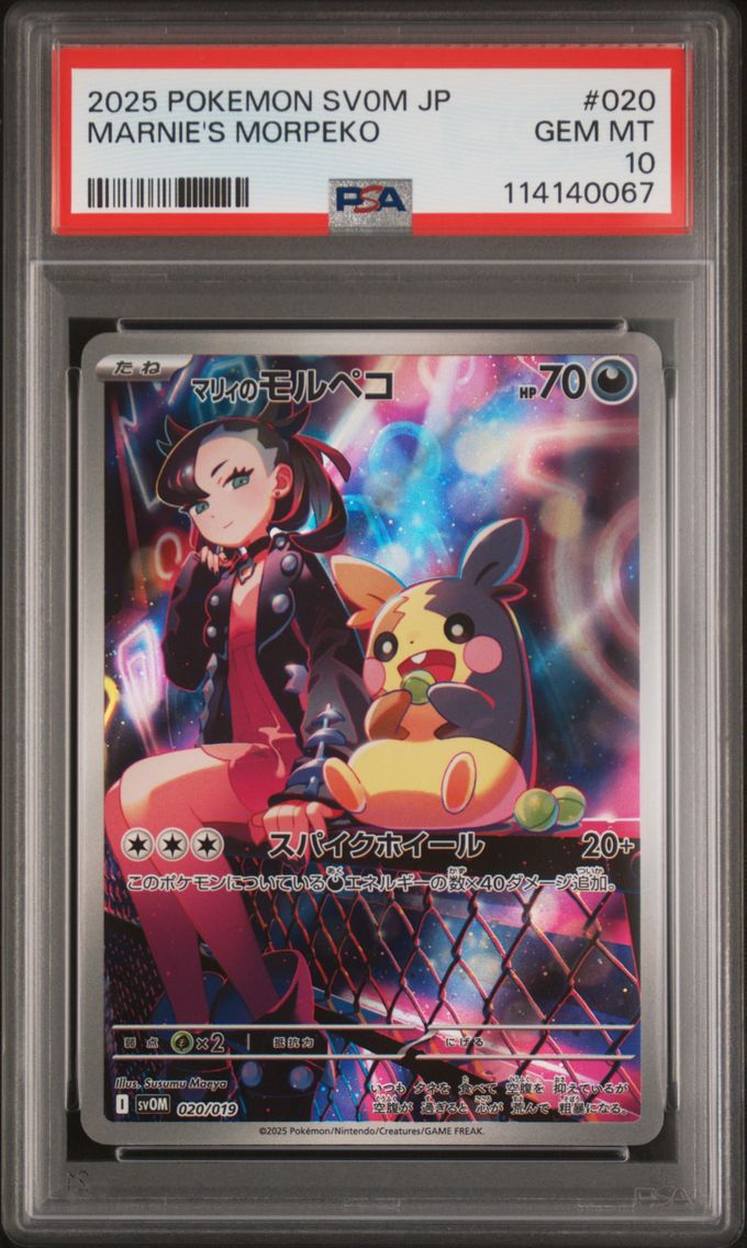 2025 #020 Marnie's Morpeko PSA 10 Japanese Sv0m-EX Starter Set Marnie's Morpeko & Grimmsnarl EX Pokemon