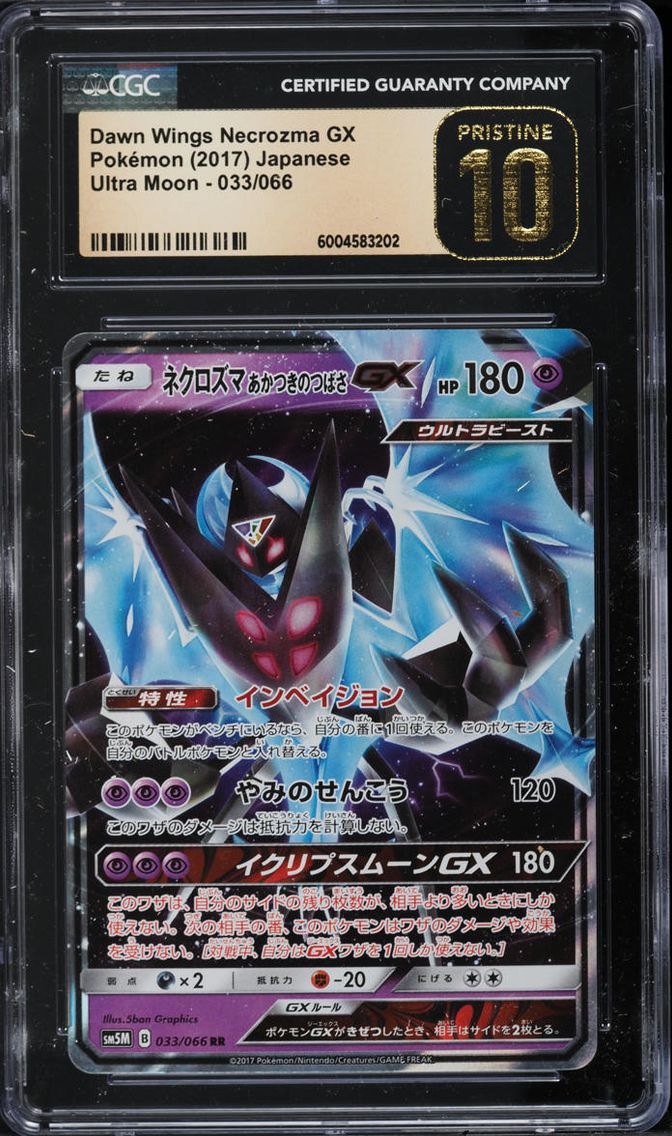 2017 Pokemon Japanese SM Ultra Moon Dawn Wings Necrozma GX #33 CGC 10 PRISTINE