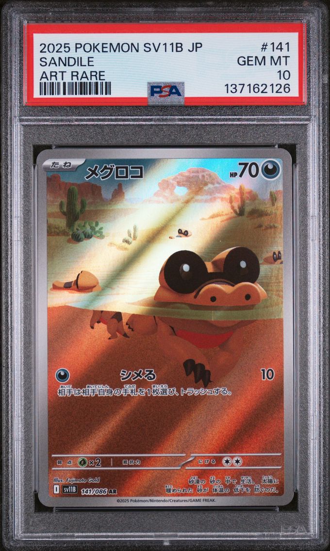 2025 #141 Sandile PSA 10 Japanese Sv11b-Black Bolt Pokemon