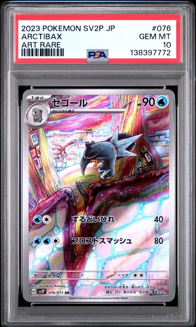 2023 #076 Arctibax PSA 10 Japanese Sv2p-Snow Hazard Pokemon