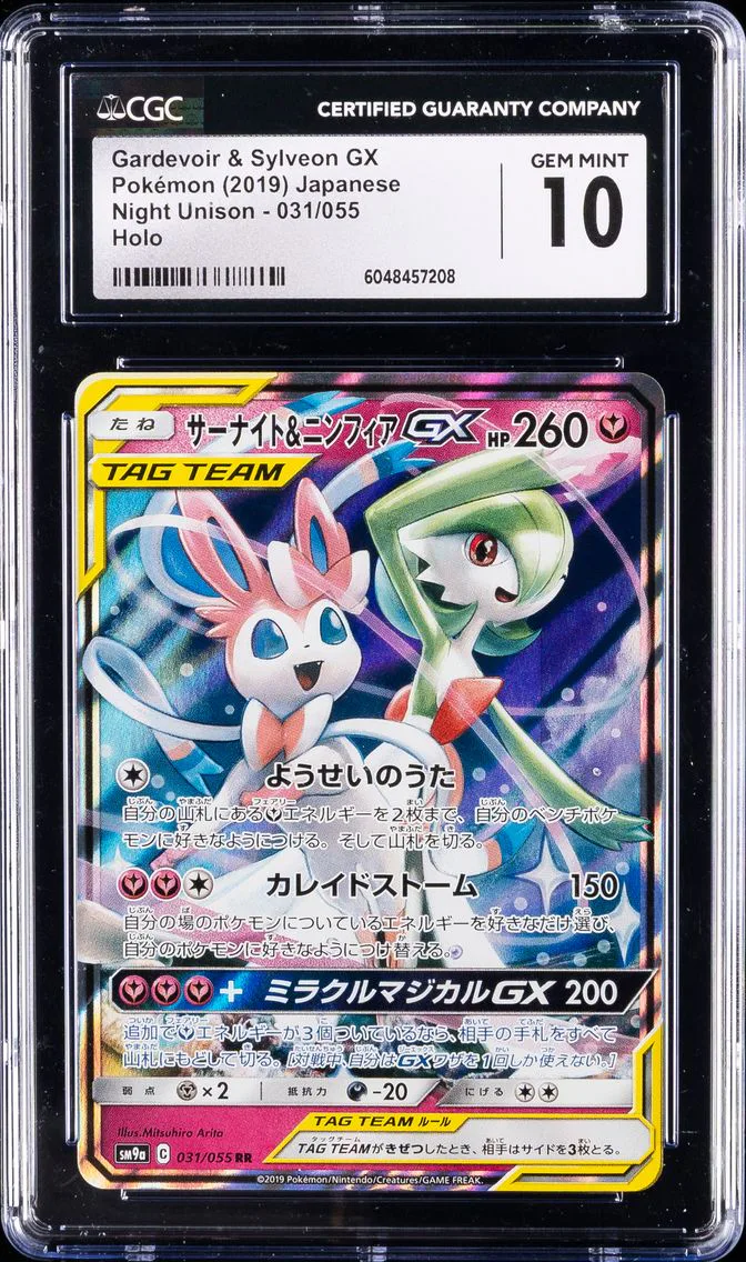 2019 #031 Gardevoir & Sylveon GX CGC 10 Night Unison - SM9a - Japanese Pokemon